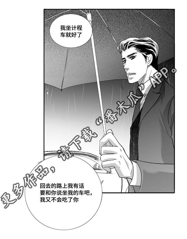 第50章：心情糟糕11