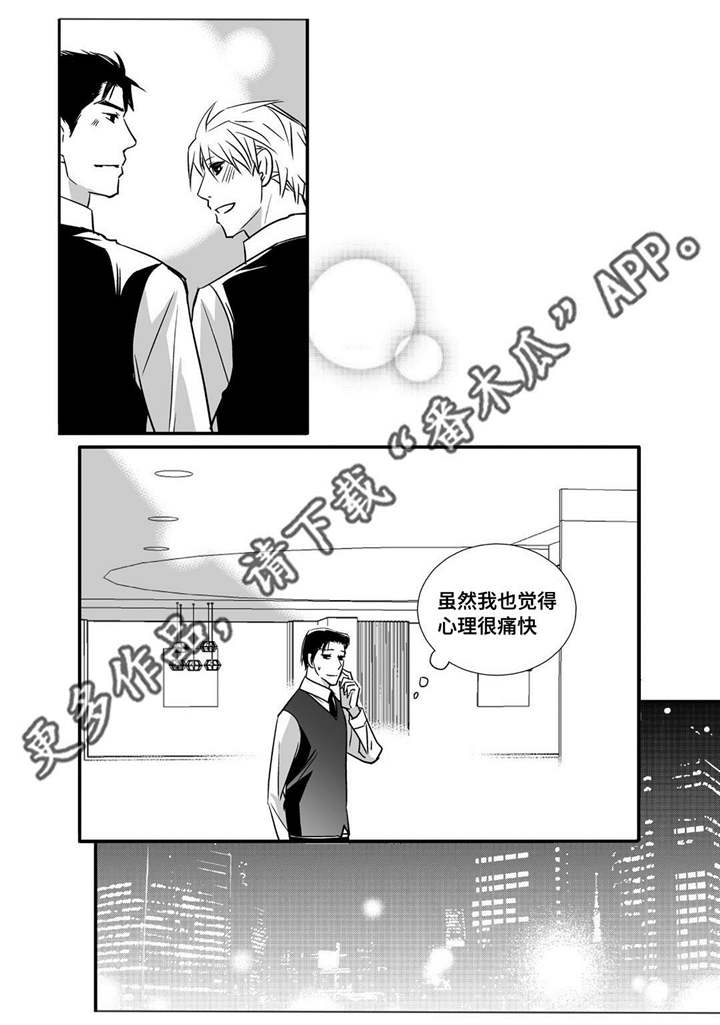 第20章：超级解气4