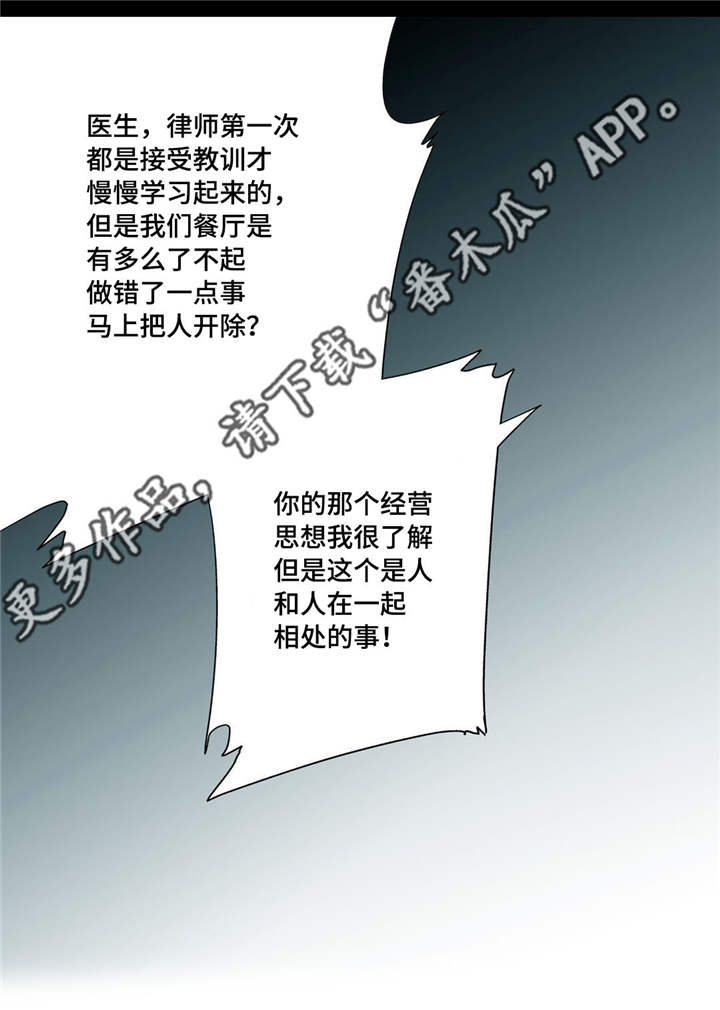 第17章：顾客找茬10