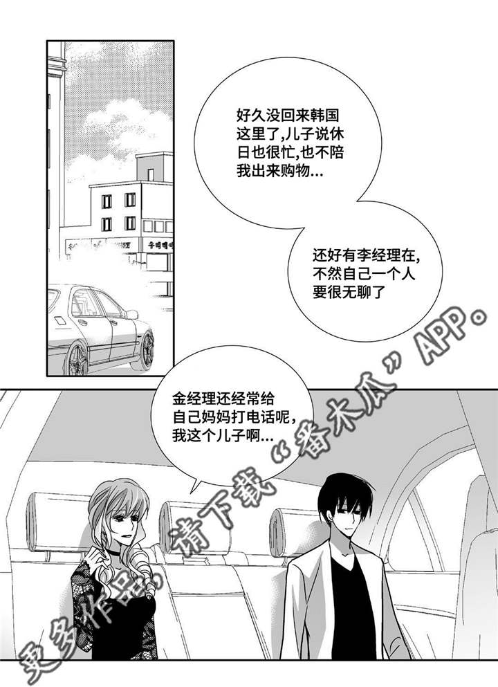 第86章：睡醒再走13