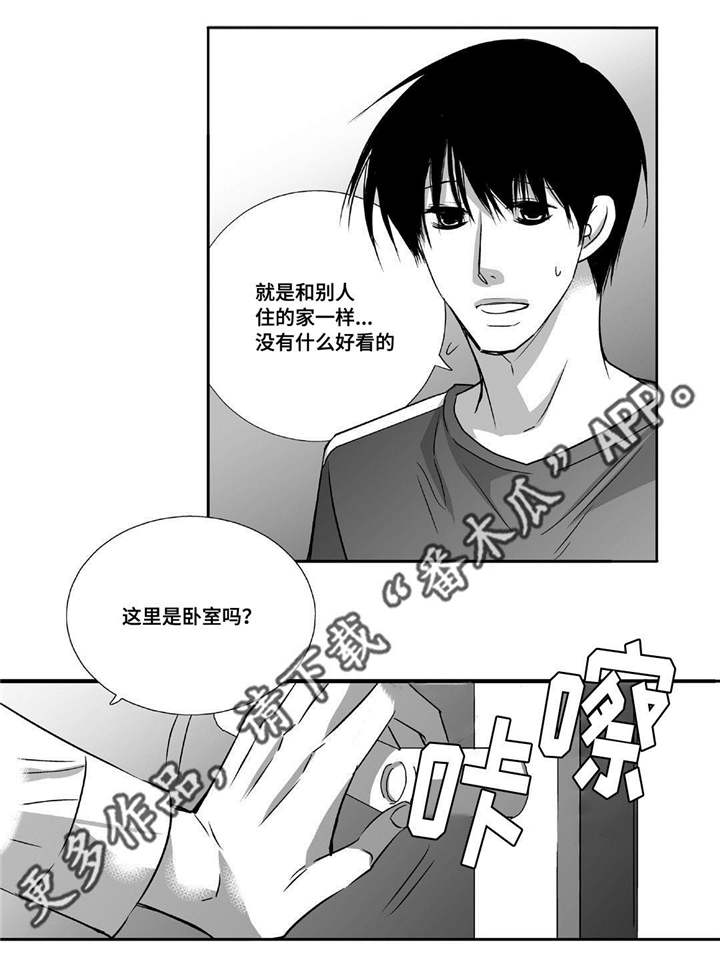 第42章：换件衣服13