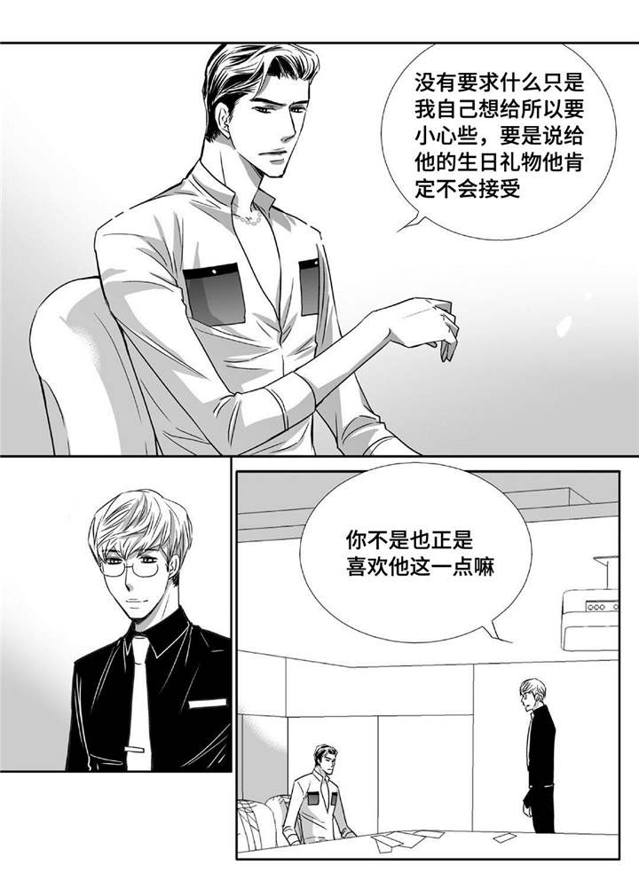 第75章：他的爸爸16