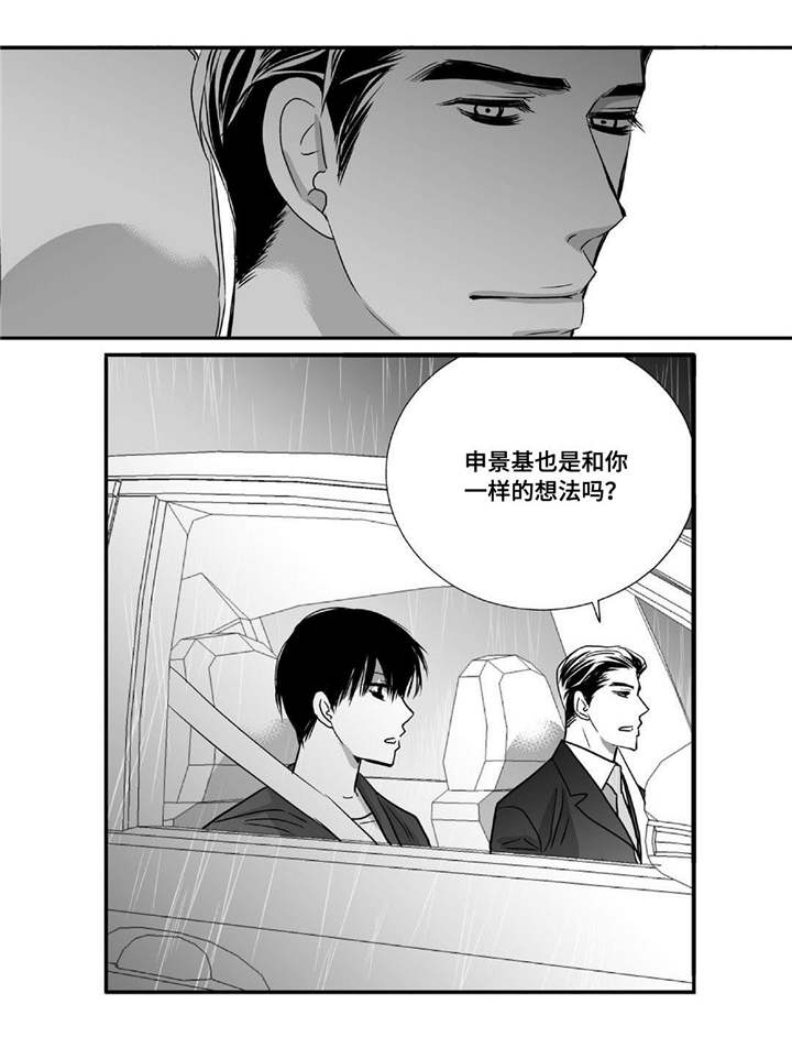 第50章：心情糟糕18