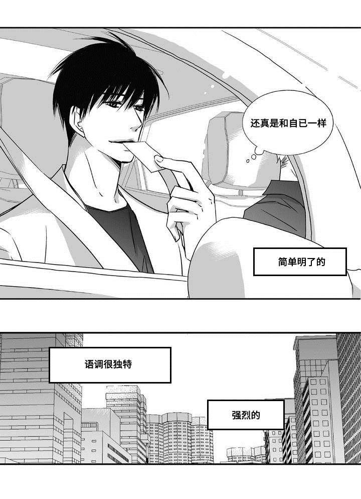 第5章：语调独特19