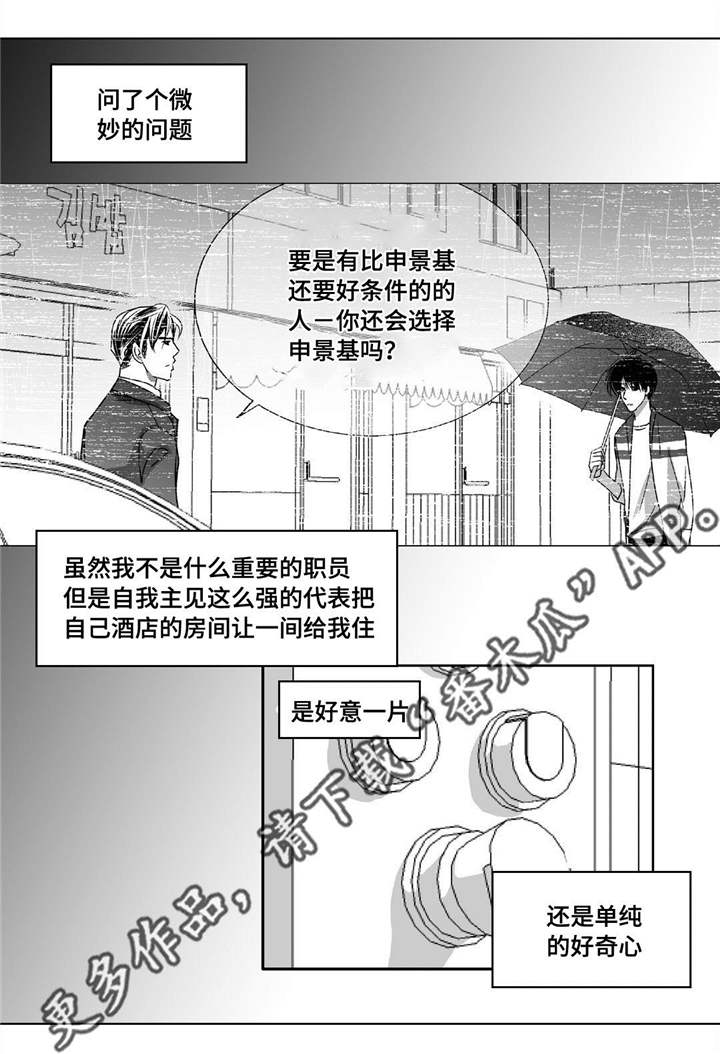 第65章：意想不到11