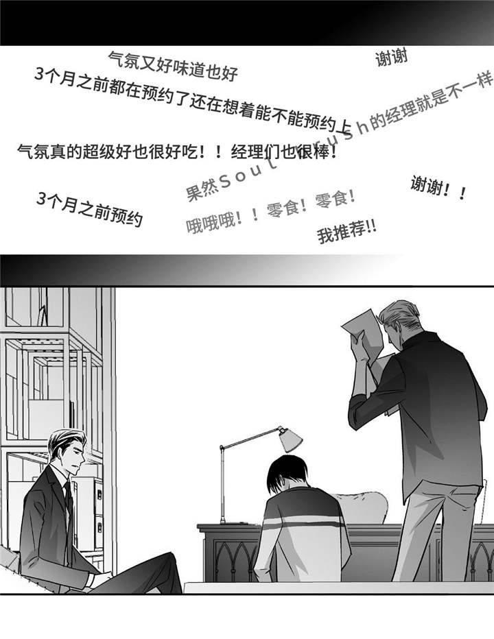 第48章：贪污被辞1