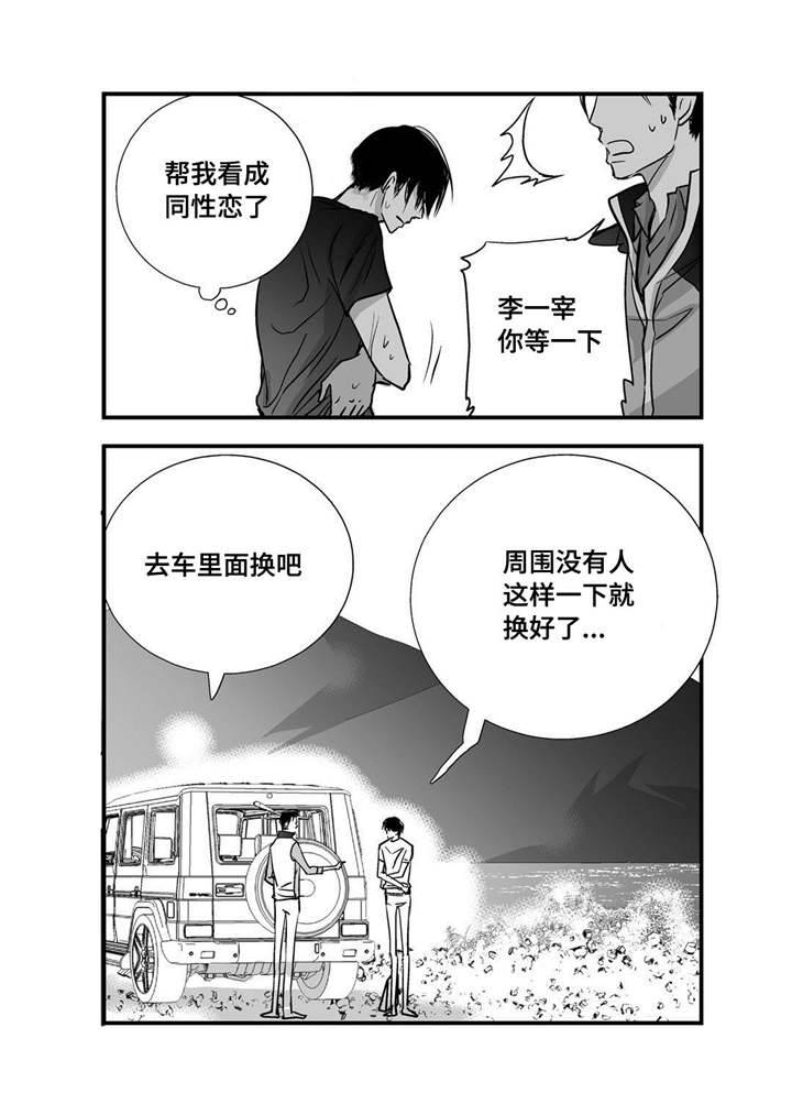 第29章：关系很好9