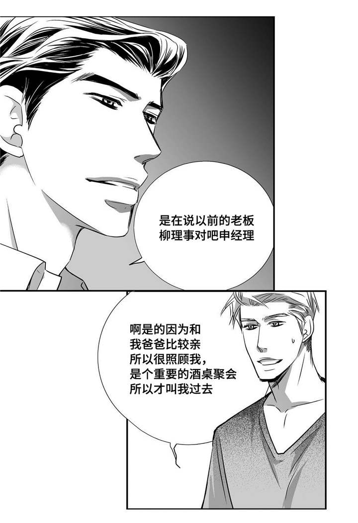 第36章：我也很累12
