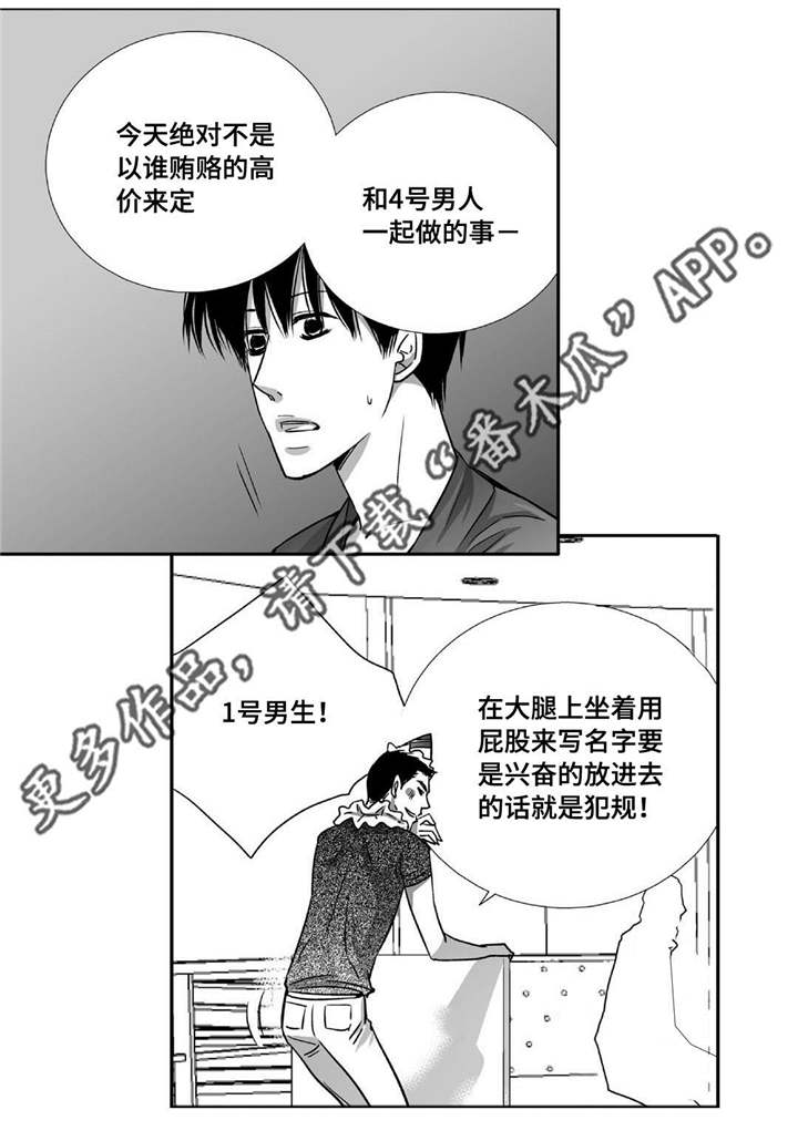 第71章：在交往吗2