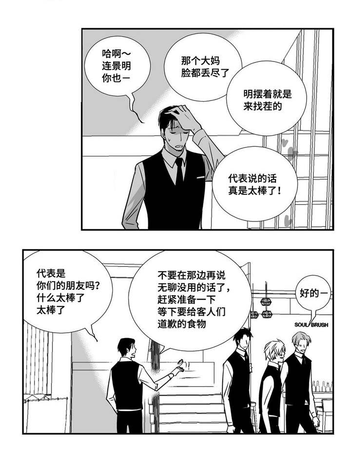 第20章：超级解气3