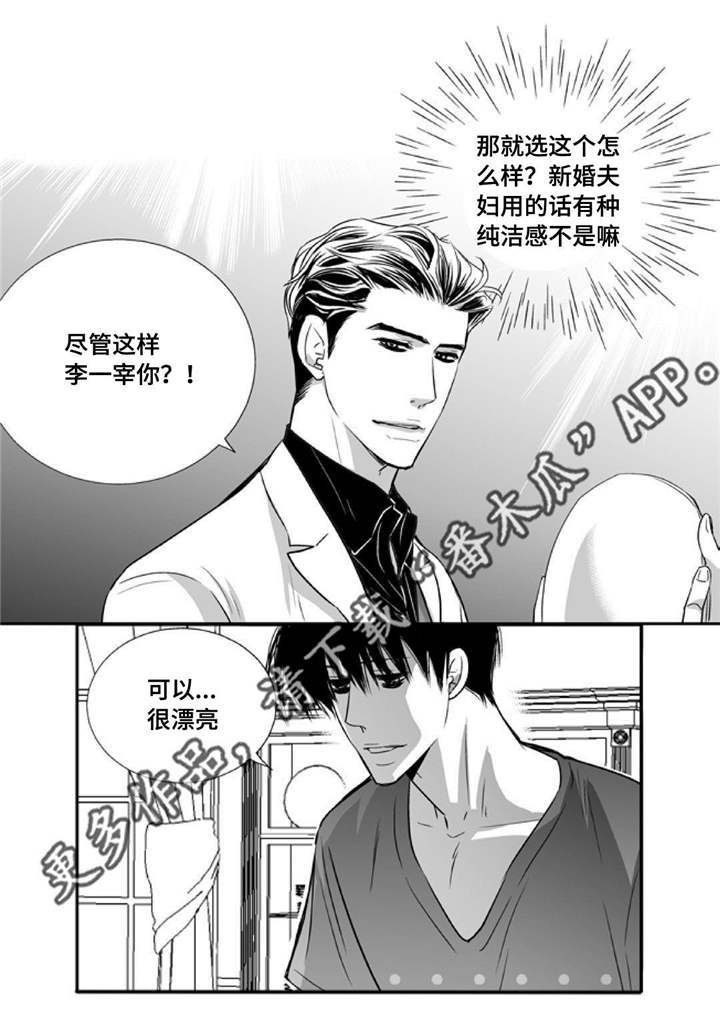第40章：我很期待13