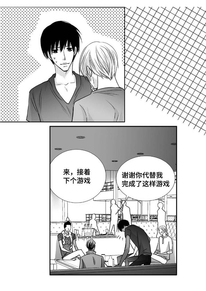 第70章：生日聚会22