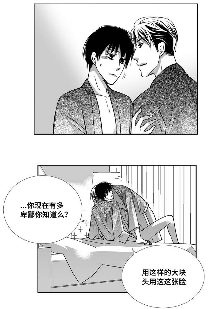 第78章：不要张嘴4
