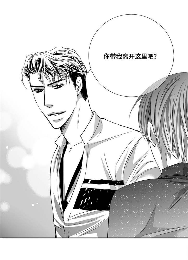 第61章：带我离开12