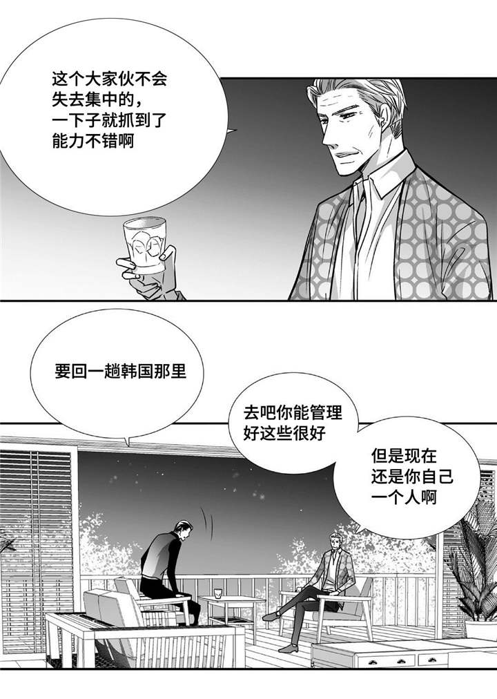 第79章：多多关照8