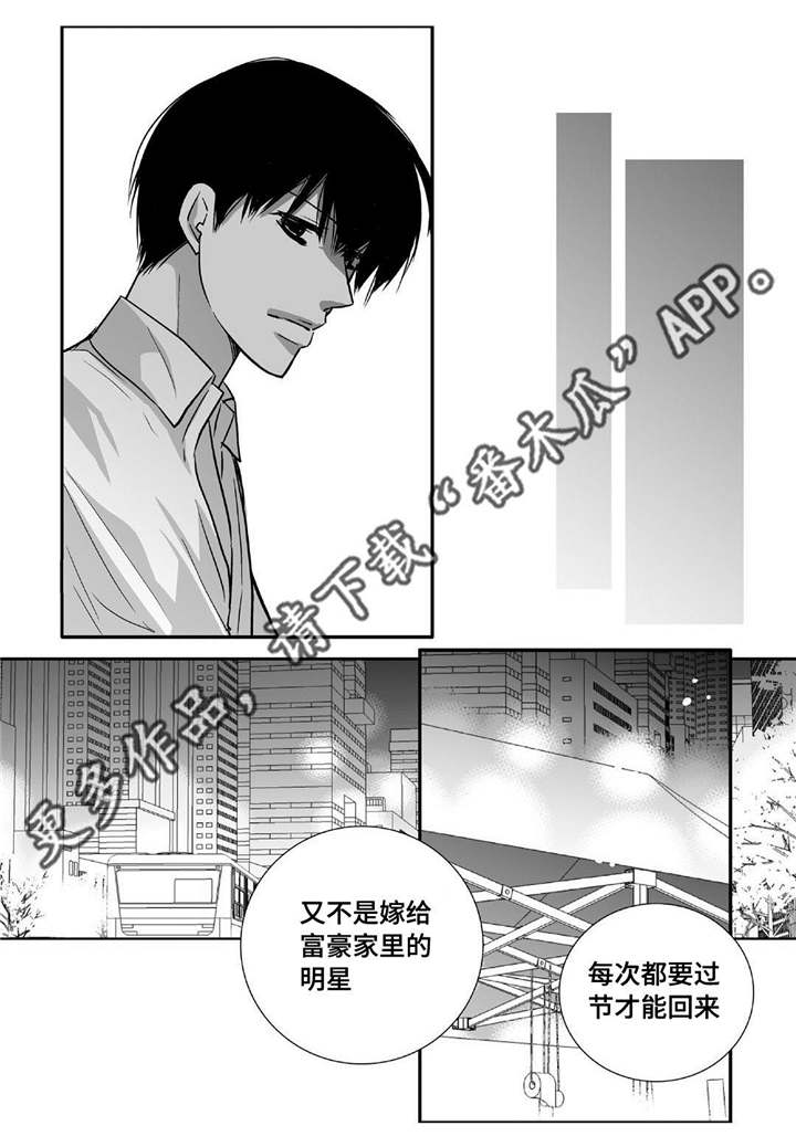 第91章：只是伴侣11