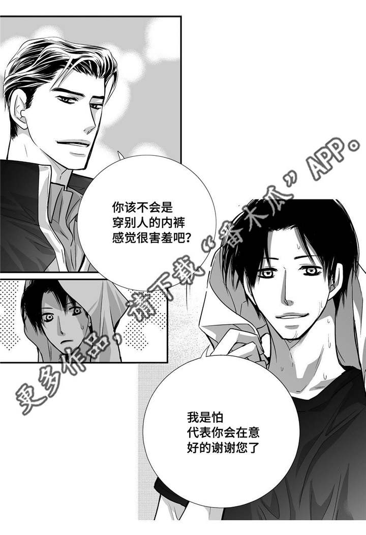 第29章：关系很好8