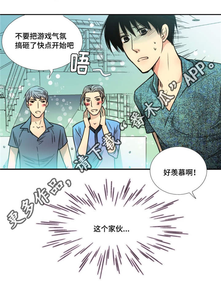 第70章：生日聚会11