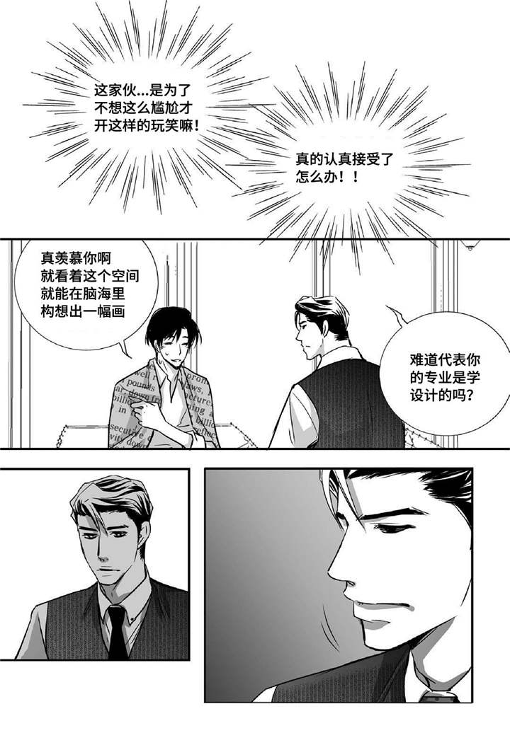 第15章：我没事的18
