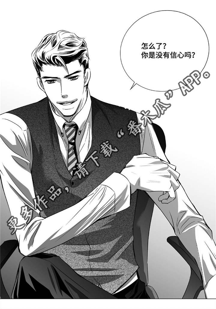 第9章：没有信心18