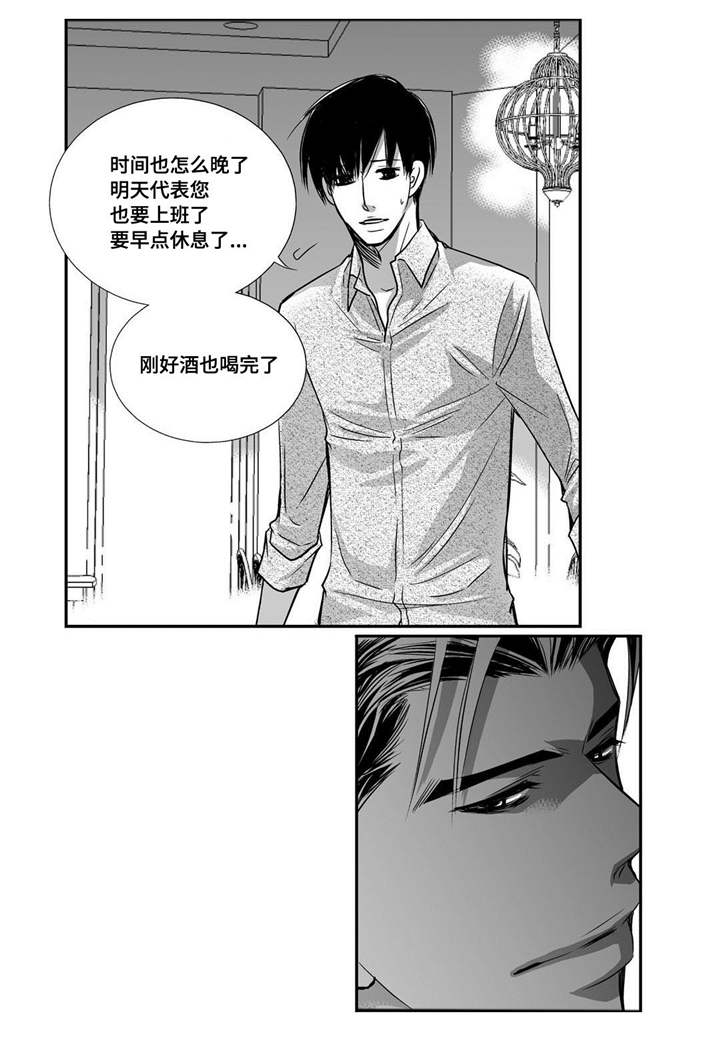 第32章：早点休息1