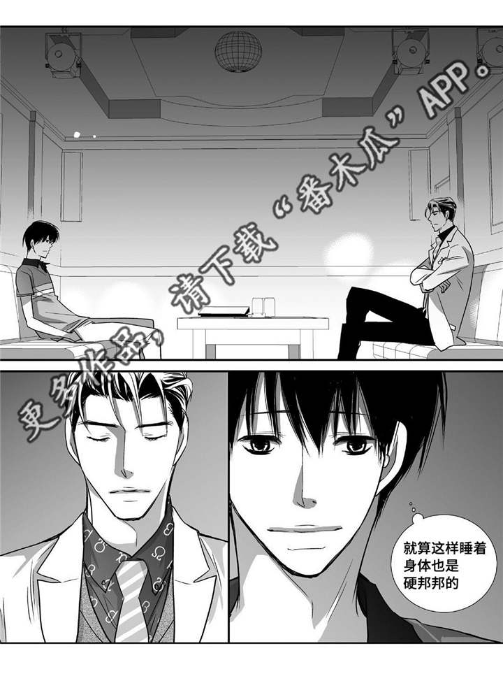 第24章：他睡着了4