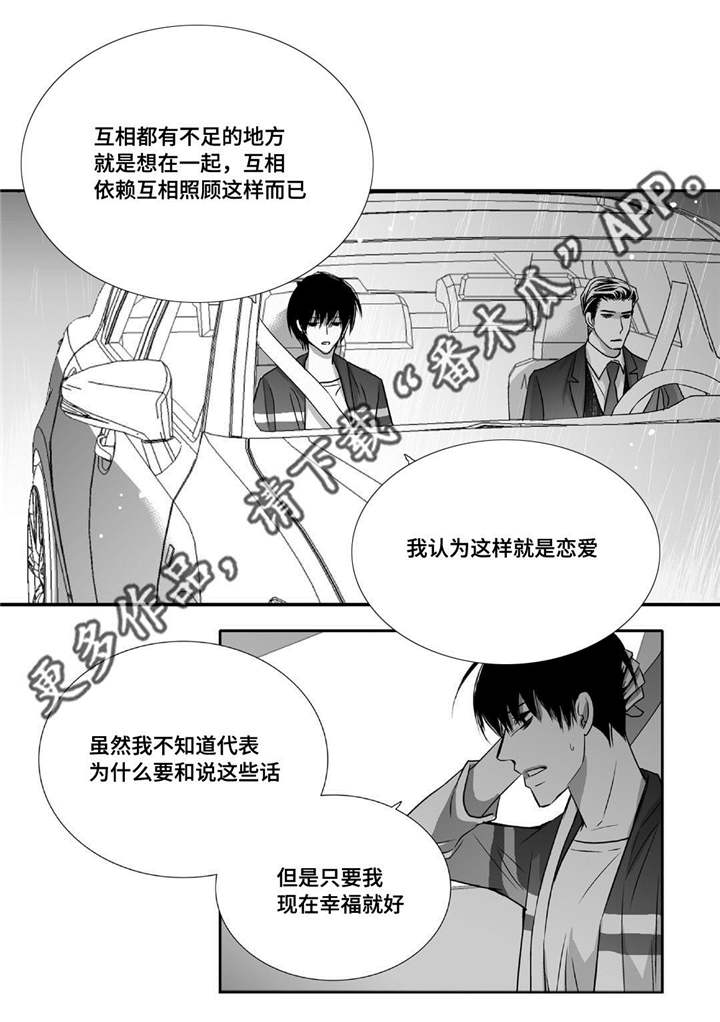 第51章：捉奸在床0
