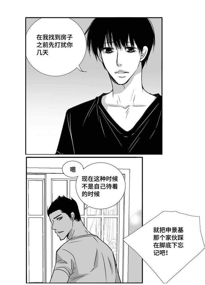 第54章：他的关心13