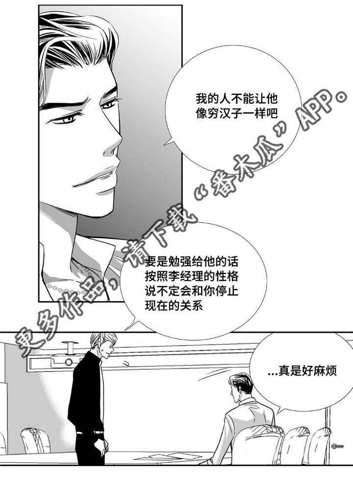 第75章：他的爸爸15