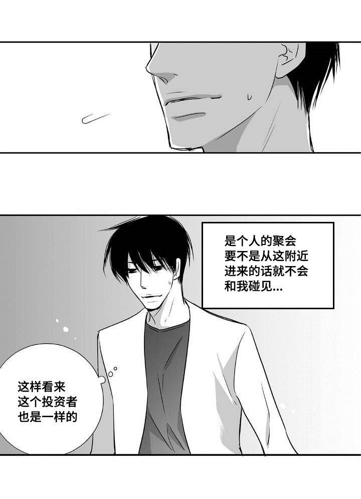 第3章：新任代理15
