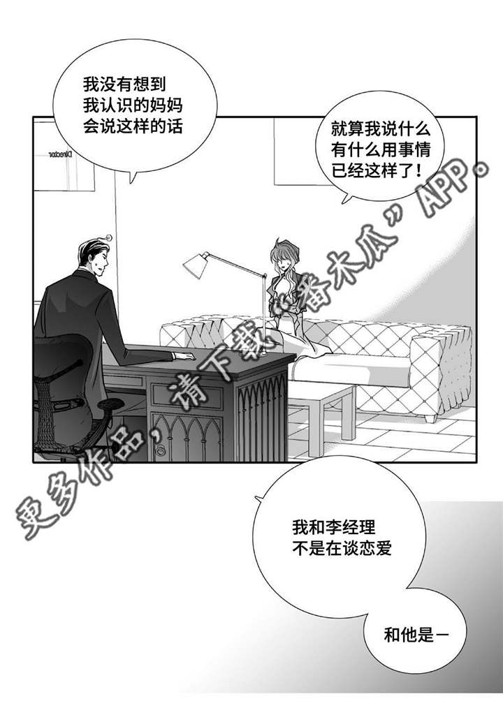 第89章：真是有趣18