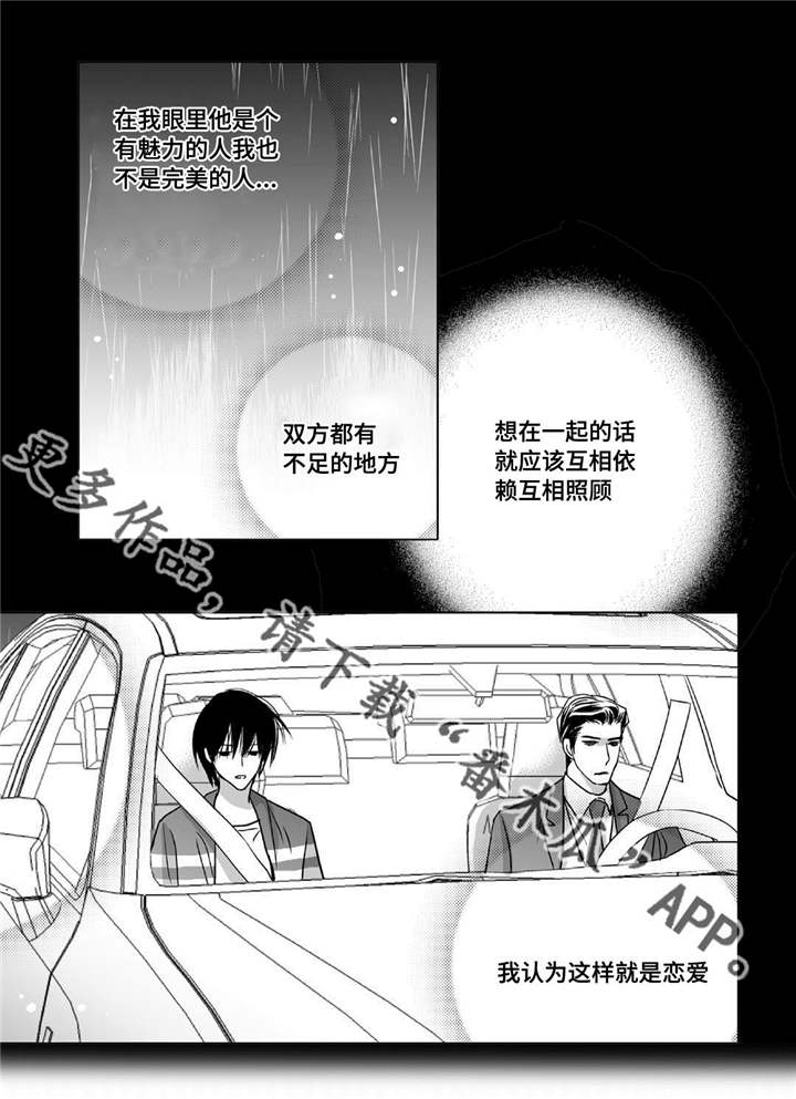 第51章：捉奸在床16