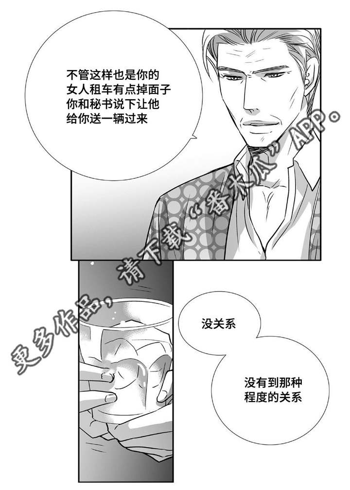 第79章：多多关照11