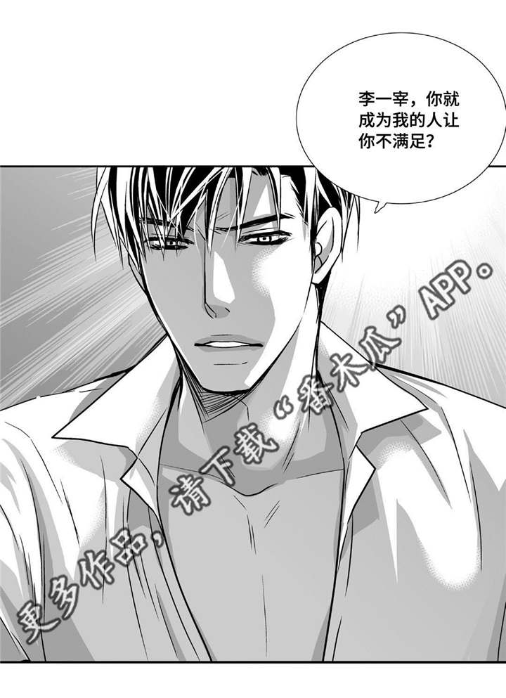 第88章：只能我看13