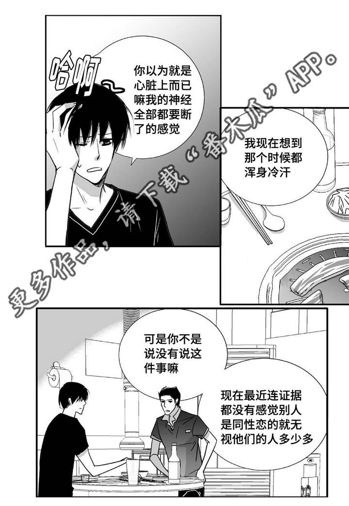 第45章：下次再约6
