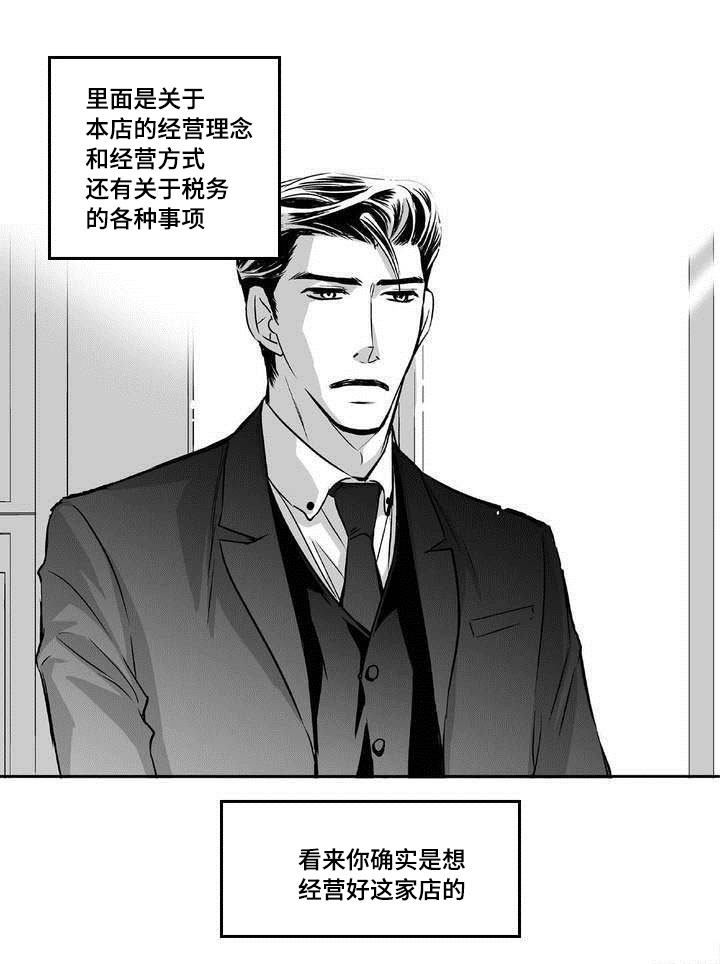 第5章：语调独特1