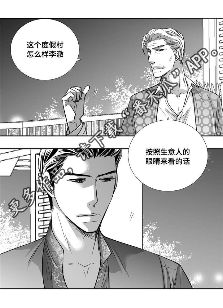 第79章：多多关照15