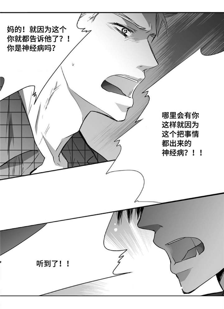 第44章：实话实说8
