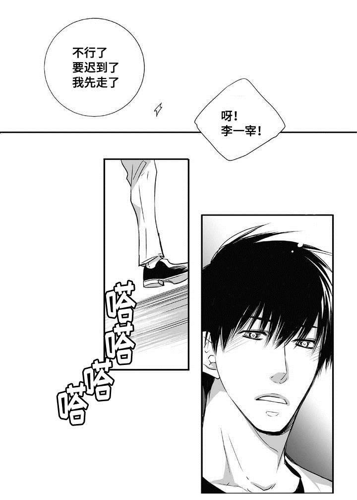 第3章：新任代理11