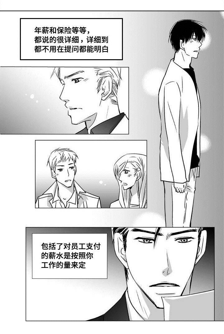 第4章：制度改革17