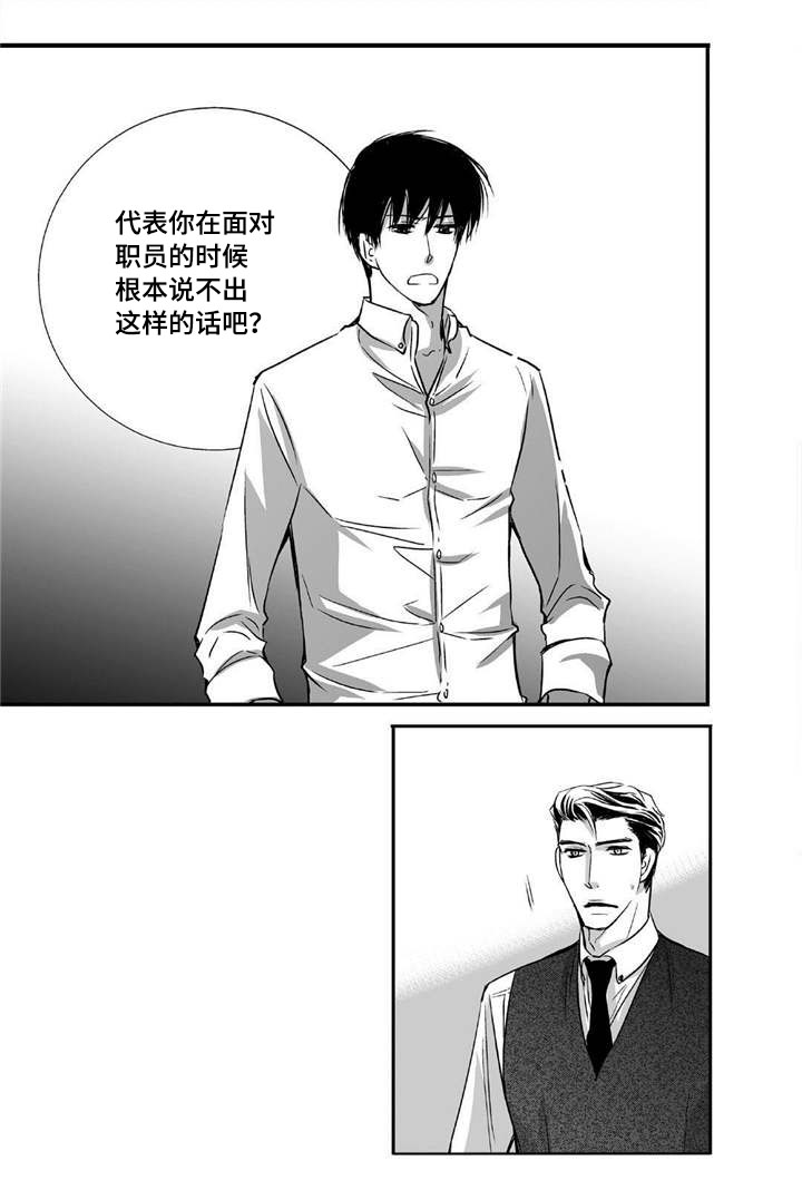 第9章：没有信心15