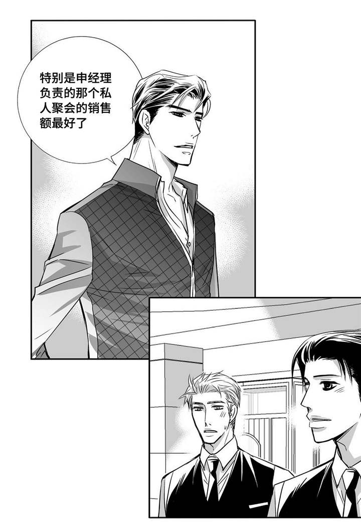 第39章：不知不觉15