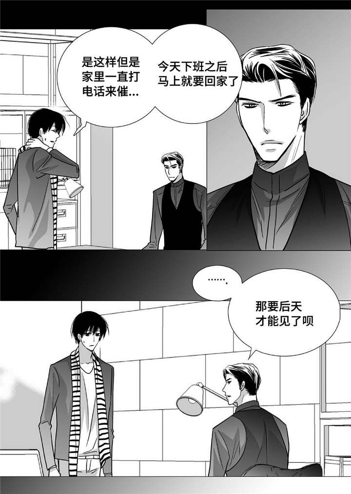 第90章：精神失常15