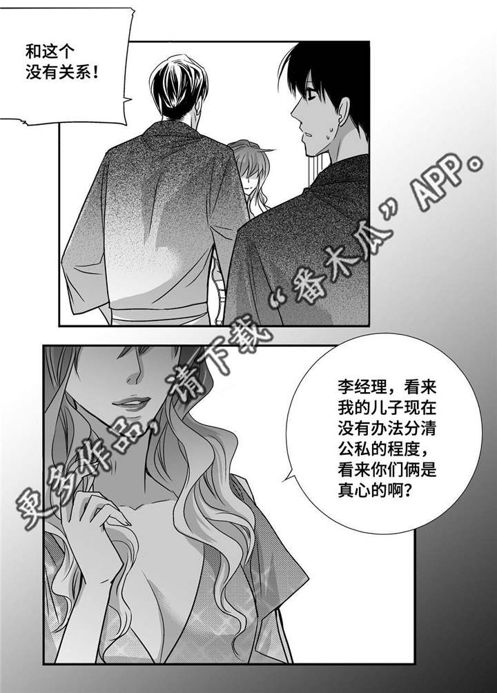 第94章：我自己来18
