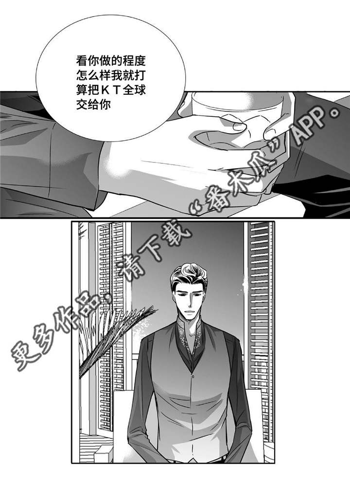 第80章：很有头脑1