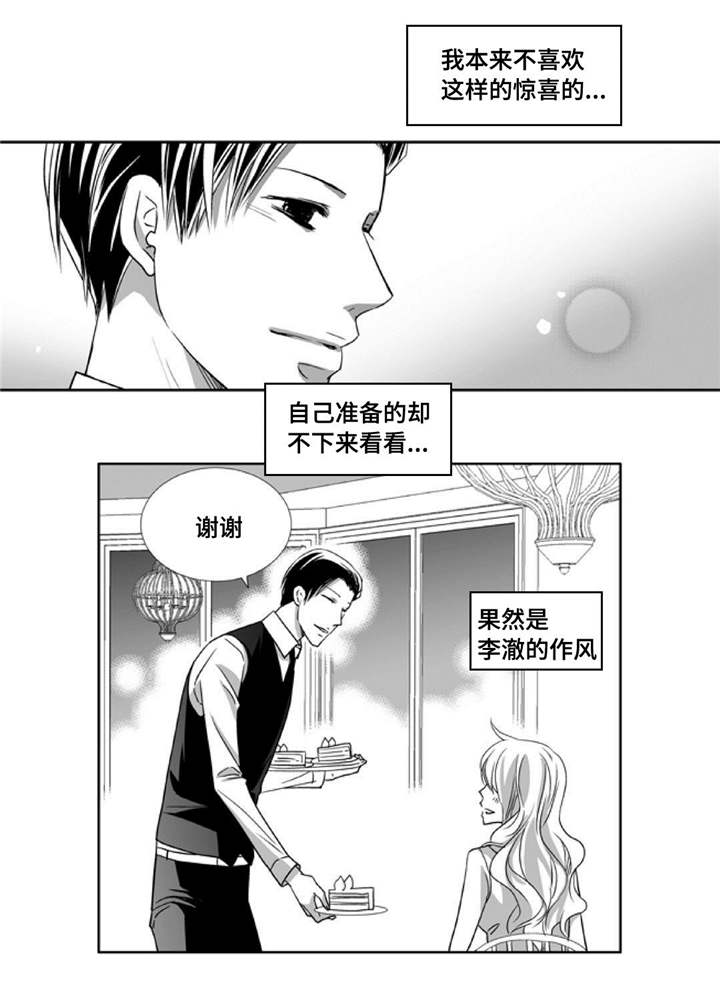 第76章：报答我吧11