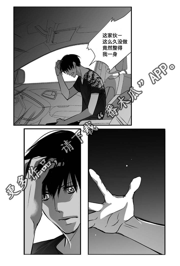 第26章：用嘴帮我15