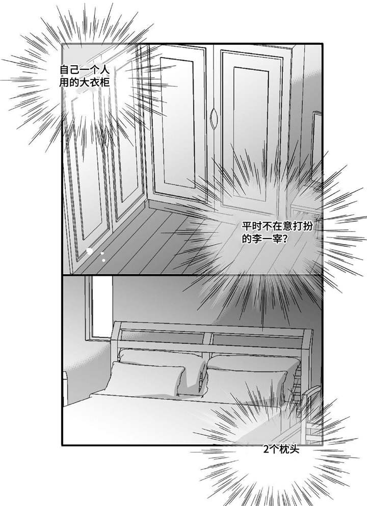 第42章：换件衣服16