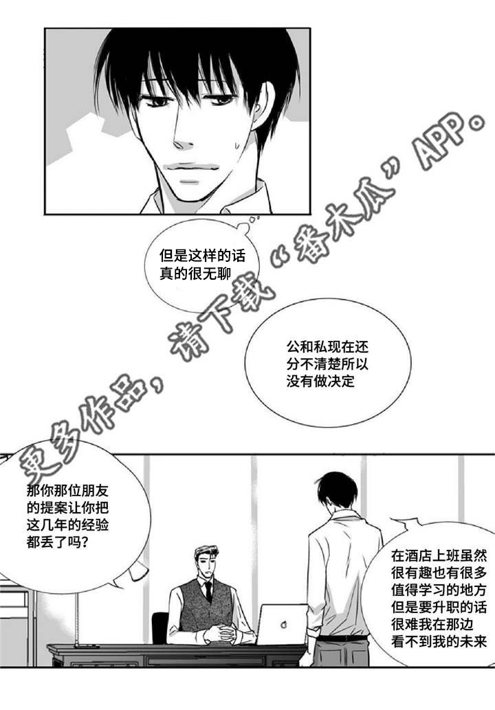 第9章：没有信心6