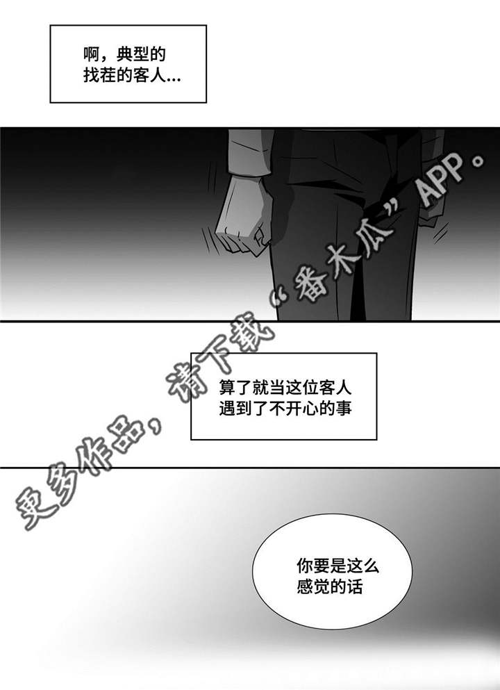 第18章：赶紧离开3